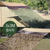 이드나인 (특가) 캠핑 인테리어 산업용품 위장막패턴 정사각어닝 3x3m그늘막 차광막 카키색 사막색, 사막색위장막3X3M