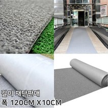 경사로 얼지않는 특수pvc코일 난연 롤매트 복도 매장