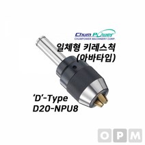 첨파워 일체형 키레스척 D20-NPU8, 본상품