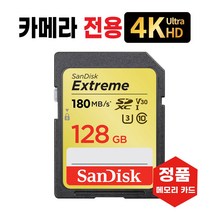 펜탁스 K-1 마크 카메라메모리카드 SD카드 4K 128GB