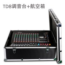 디지털 오디오 사운드 카드 믹서 녹음 기계 디제잉, TD8  플라이트 케이스