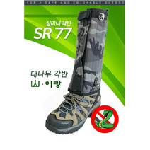산이랑각반 대나무각반 심마니각반 약초산행 예초 벌초 발목보호대 게이터 안전각반, 색상 블랙