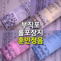 롤포장지 꽃포장 포장지 부직포 선물포장 훈민정음 464715EA, 쿠팡@ 아이보리