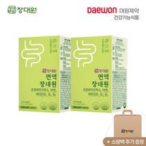 [대원제약]면역 장대원 프로바이오틱스 유산균 2박스+쇼핑백, 단품, 단품