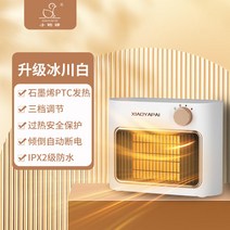 절전형 가정용 LittleDuck 난방 자유 소형온풍기, 기본, T01-1500w 빙하백 그래핀 PTC 속열