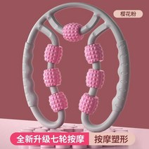 링 클립 종아리 마사지 간 경락 미각 클립 릴 랙서 롤러 스토브 파이프 다섯 라운드-74194, 03. 7 륜 마사지 업그레이드-파, 단일옵션