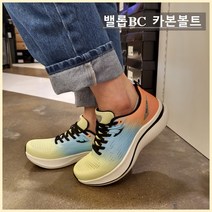 밸롭BC 폭신폭신함의 극강의 편안함! 조깅부터 마라톤까지가능한 카본볼트런닝화 멀티컬러 *로켓출고*뉴코아부천점