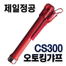 [제일정공] 오토킹 갸프 S L, (S-옐로우)