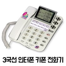 알티폰 RT-312N 유선전화기