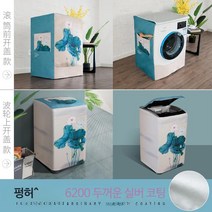 드럼 세탁기 방수 자외선차단 보호 커버 건조기 LG 삼성 엘지 호환, 드럼 10~12kg(85x60x65), Fenghe (두꺼운 은도금)