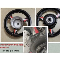 전동바이크 14 인치 접이식 전기 자전거 모터 뒷바퀴 알루미늄 합금 3 칼 통합 휠 허브 액세서리 외부 링 쉘, H.H.14인치 마그네슘 합금 3블레이드 휠 허브 베어