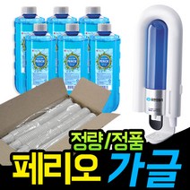가글 페리오 1.5L 디스펜서 업소용가글, 1. 페리오가글액 1.5Lx6
