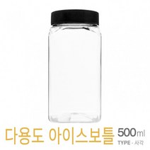 아조아닷컴 AK-500ml(베이직캡)-사각 10개, 블랙-10개