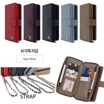 아이폰 6S플러스 케이스 가죽 에이치(로고) (슈팻치) 카드 지갑 지퍼형 지폐 스트랩고리 포함