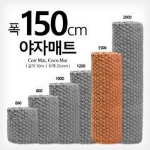 친환경 야자매트 코코매트 공원 산책로 등산로 식생매트