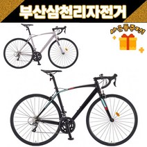 삼천리 2023 XRS16 로드 사이클 입문용 클라리스 16단 레저용 / 사은품증정, 440 블랙