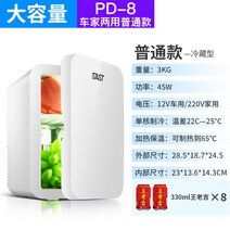 미니냉동고 급속 음식물 아이스크림 냉동고 소형 가정용, 냉장8L/펄화이트/카셰어링/스탠다드에디션