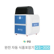 [큐담] 완전자동 식품포장기계 QS-300 자동포장 배달음식포장 실링기 식당포장기, 사용, 10. QS-HS-2319