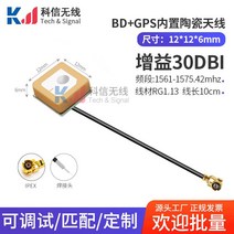 gps증폭기 저잡음 전문 GPS재방사 증폭기 네비게이션 안테나 수신기 듀얼모, 15cm 4세대(0.81라인), 12x12