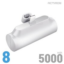 엑티몬 미니 보조배터리 MON-P-MINI5000, 8핀
