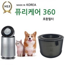 퓨리360펫 국산 헤파+탈취 원통형 AS300DNFR 호환필터 공기청정기필터 엘지퓨리, ◎상품_상품선택◎