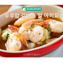 통새우 감바스(통새우+올리브유+소스+페퍼론+마늘) 레토르트 간편식 즉석요리 3분요리 냉동식품/즉석식품/레토르트/간식/반찬/3분요리/렌지용음식/안주/즉석요리/간편식, 단일 수량