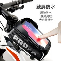 자전거 핸들바 안장 가방 스템백 킥보드 로드 짐받이 프레임 앞량 포산의 대용량 방수 핸드폰 대들보 행거 말안 라이딩 비 액세서리 대전용, 01 5L, 08 하드케이스 블랙pro（6.2인치 소장가입우선발송）