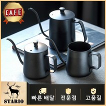스타리오 커피포트 핸드드립주전자 드립포트 테프론 커피 드립포트 250ml/350ml/600ml, 250ml