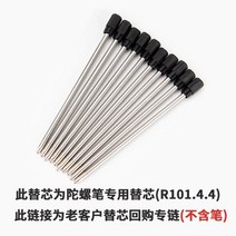 펜피젯스피너 고급 양날 이중날 DIY EDC R188 장난감 스트레스 피젯토이, P.심 1개만 (펜 제외)