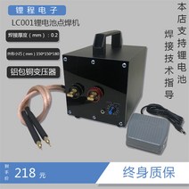 미니스폿용접기 스팟용접기 레이저용접기, LC001 스폿 용접기 알루미늄 800W