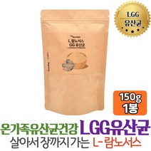 장내유익균 엘지지 LGG유산균 락토바실러스 람노서스 람노스 프락토올리고당 배가더부룩 추천 남자 온가족 청소년 어린이 키즈 장인어른 부모님 엄마 아빠 선물 집들이