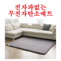 한일 전기장판 전자파없는온열매트 탄소매트 헤링본챠콜 싱글 더블 전체난방 분리난방, 헤링본챠콜 싱글-전체난방