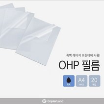 OHP 필름 A4 20매, 없음