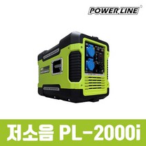POWERLINE 파워라인 저소음 인버터 발전기 PL2000i
