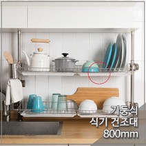 남가커머스 기둥형 씽크선반 2단 골드 800mm 봉고정식 식기건조대 주방용품 싱크 04956-50964ea