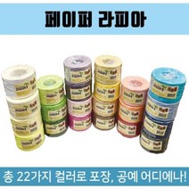 쭈bhnj__라피아끈 종이 페이퍼 리본 포장 공작재료 라피아 만들기 방과후미술 공예용 마끈 수업 선물♥hopenjoy!, ♥hopenjoy!오렌지