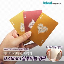 레이저 마킹기 0.45mm 아노다이징 알루미늄 카드, 블랙 무광