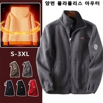 남성 점퍼 점퍼루 양면 폴라폴리스 아우터 축열 보온/부드러움/다양한 체형 적합/폴라 플리스