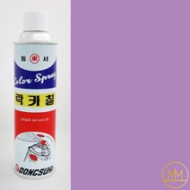 [중보라] 보라색락카 바이올렛스프레이 보라색스프레이 페인트 락카 /범민 스프레이페인트, 중보라 [M violet]