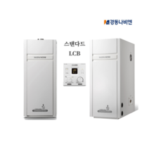 경동나비엔 LCB-17K 20K 25K 30K 콘덴싱 기름보일러(외장형) 스텐연도세트포함, LCB-17K(17평~25평)