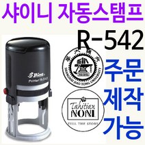 커피홀더 사무용 원형 자동스탬프 R-542 주문제작, 보라, 40mm