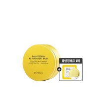 갈락토세라 리턴 라이트밤 +클렌징패드1매 증정, 갈락토세라 리턴 라이트밤 (+클렌징패드1매 증정)