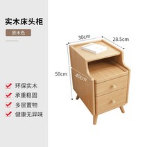 원목 2단 수납 협탁 침대옆 침실 거실 테이블 탁자 미니멀리스트 미니 틈새협탁, 로그 색상 30CM