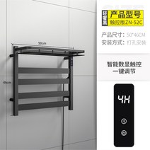 해외 스마트 전기 타월 건조대 온도조절기 항온화장실 욕실 선반 가정용 제거-15884, 단일옵션, 옵션02
