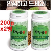 착한농부 전북 고창 국내산 100% 국산 작두콩환 알 먹기편한 작은크기 200g x2병