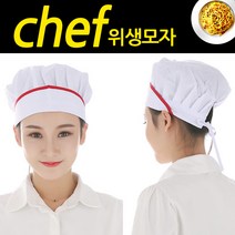 조리모자 주방모자 위생모자 요리사 쉐프두건, 위생모자P타입, 1개