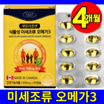 식약처 식약청 인증 인정 100 % 프로 홈쇼핑 고함량 뉴트리코어 NCS 식물성 알티지 알티즈 RTG 오메가 3 쓰리 미세조류 저온 초임계 초임게 캡슐 사은품, 60정, 4개