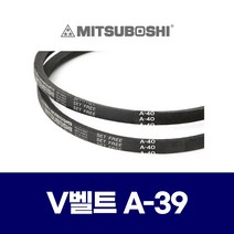 (MITSUBOSHI 미쯔보시) 브이벨트 V벨트 A-39 A39