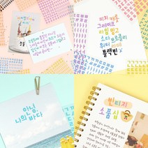 컬러 한글 글자 스티커 단정 손글씨 리무버블 이름 라벨링 네이밍 훈민 자음 모음 스꾸 폰꾸, 5 망고