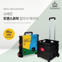 윈지커머스_221102 [WINZI_몰] 핸디형카트 마트캐리어 장바구니 캠핑캐리어 장보기, 바퀴달린장바구니 짐수레 끌차, JMOC_단일옵션